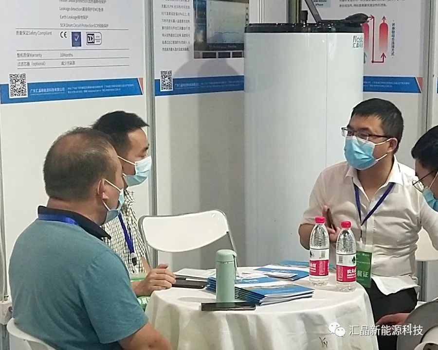 ?東匯晶新能源科技有限公司第四屆全球半導體產業(yè)（重慶）博覽會(圖7)